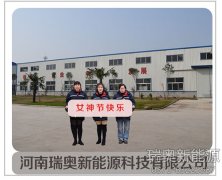 瑞奧新能源祝女神節(jié)日快樂！