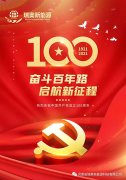 七一建黨節(jié)，愿偉大的祖國更加燦爛輝煌!
